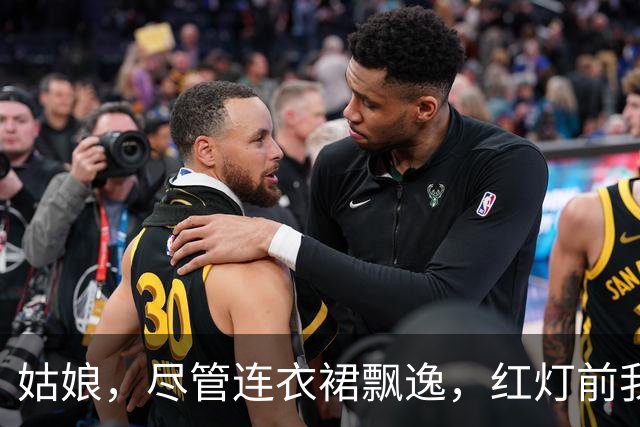 姑娘，尽管连衣裙飘逸，红灯前我们仍需加快脚步